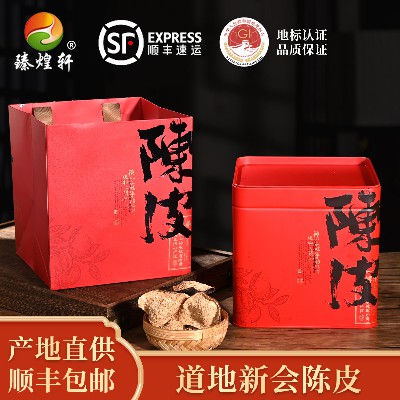 2018年天馬陳皮老樹(shù)枝冬后大紅柑皮 廣東新會(huì)陳皮特產(chǎn)500G鐵罐裝